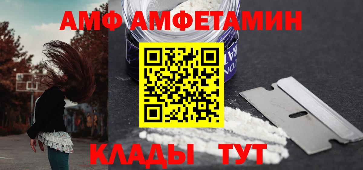 АМФ VHQ Зеленодольск