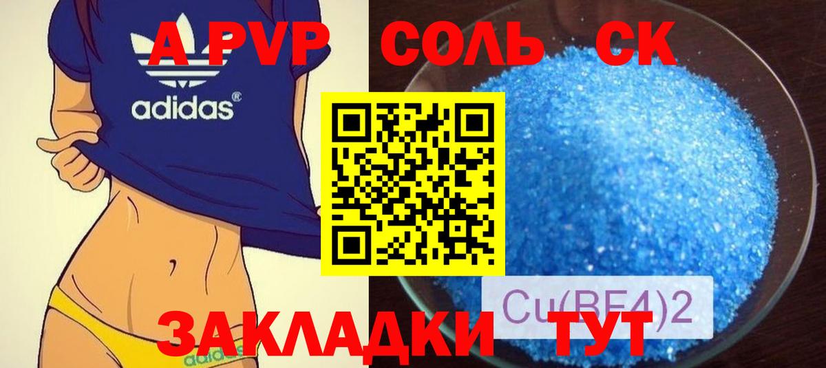 Alpha PVP СК КРИС Зеленодольск