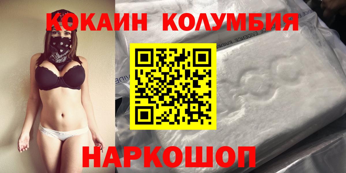 COCAIN Боливия  Кокаин FishScale  Зеленодольск  Вход с VPN 