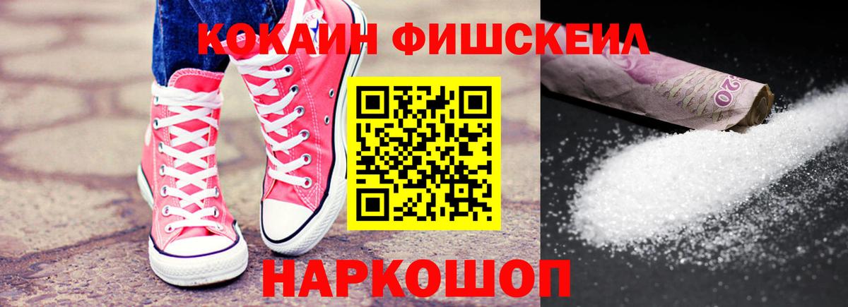 КОКАИН 99% Зеленодольск