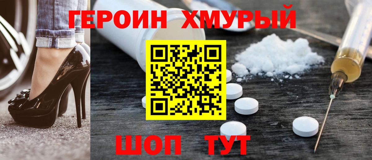 Героин Афган  Вход с VPN  Зеленодольск 