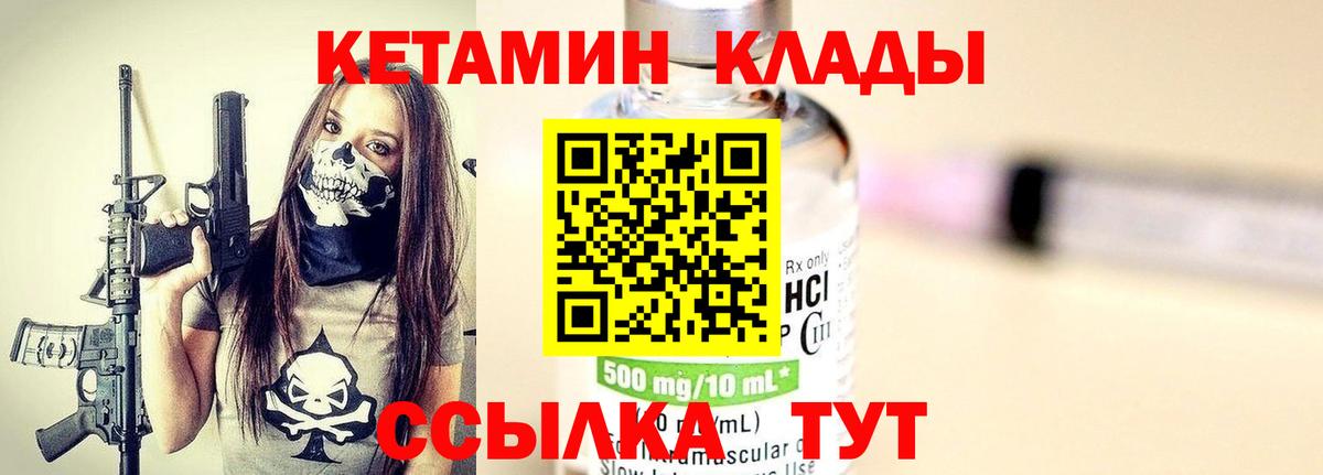 КЕТАМИН VHQ  КЕТАМИН ketamine  Зеленодольск  Вход с VPN 