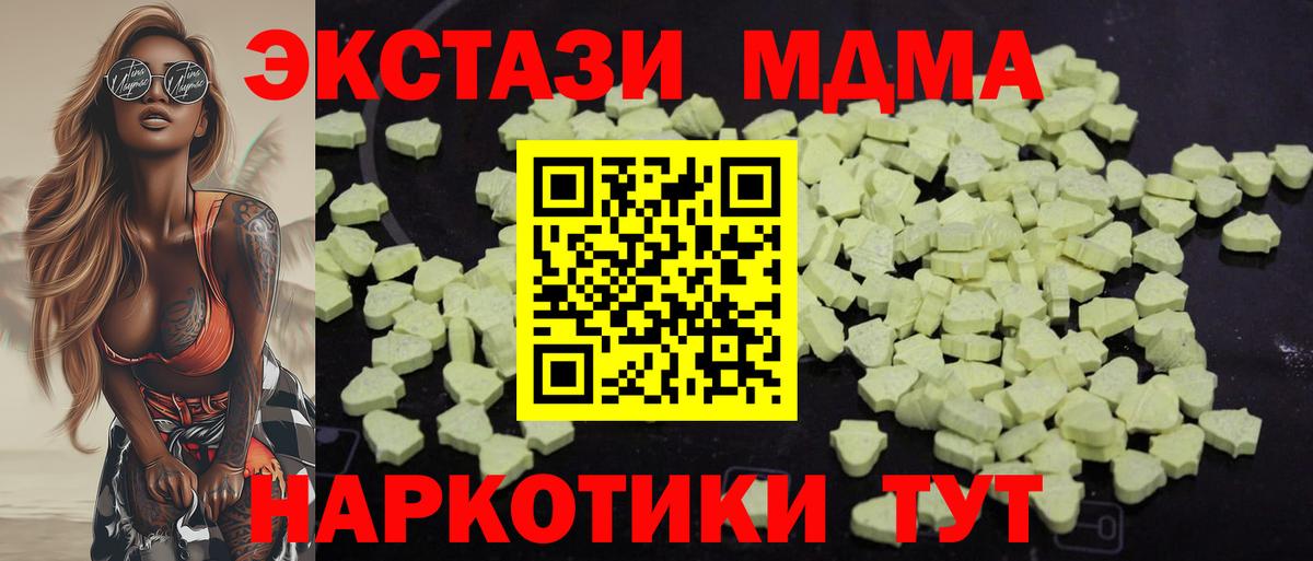MDMA crystal Зеленодольск