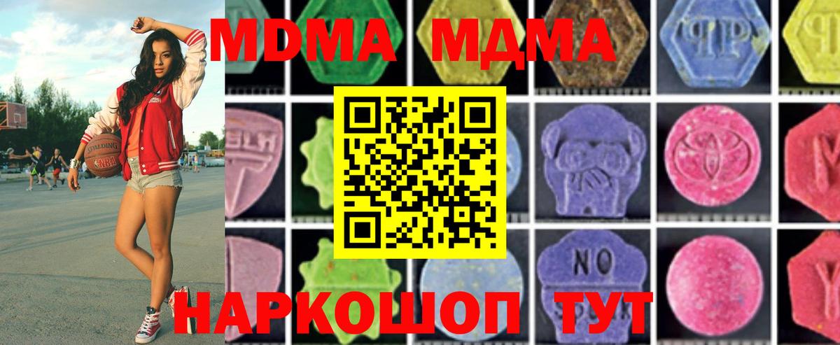 МДМА crystal  МДМА crystal  Зеленодольск  МДМА  Вход с VPN 