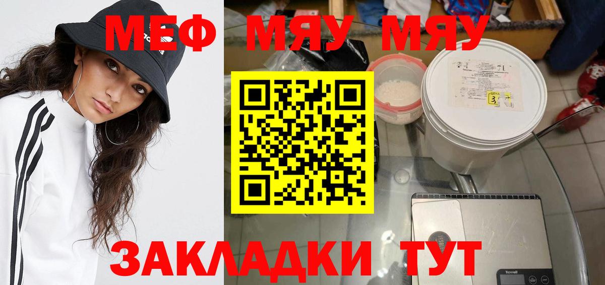Мефедрон мяу мяу  Меф mephedrone  Вход с VPN  Зеленодольск 
