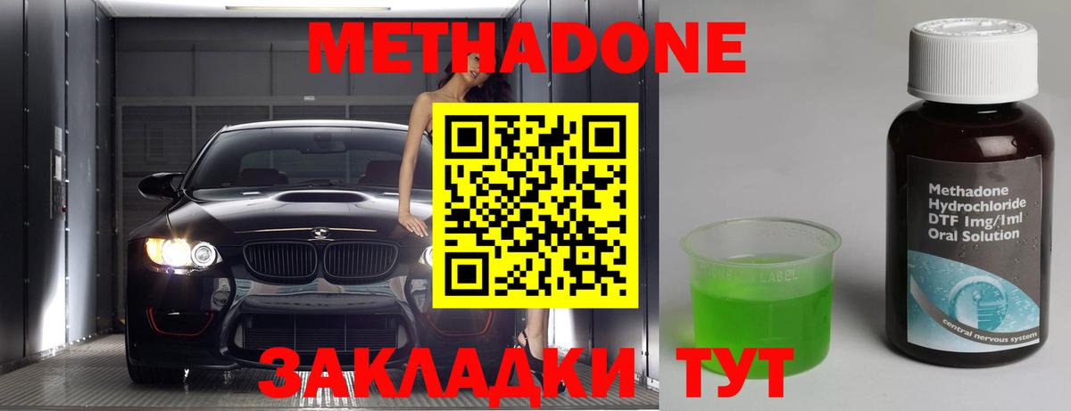 Зеленодольск  Метадон белоснежный  Вход с VPN 