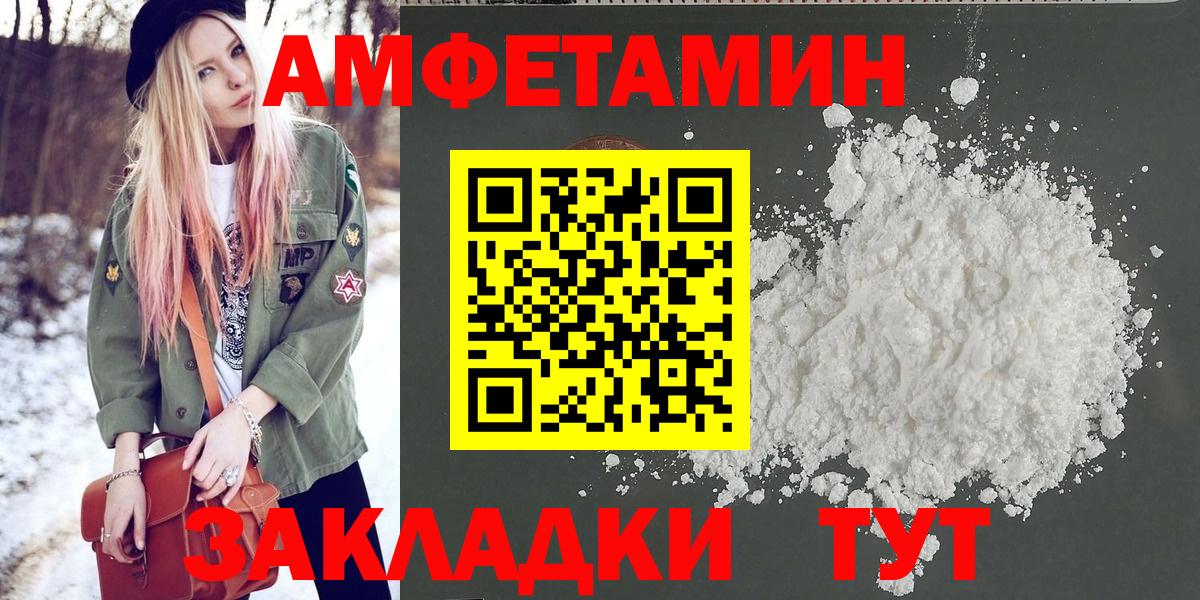 Зеленодольск  МЕТАМФЕТАМИН кристалл  Вход с VPN 