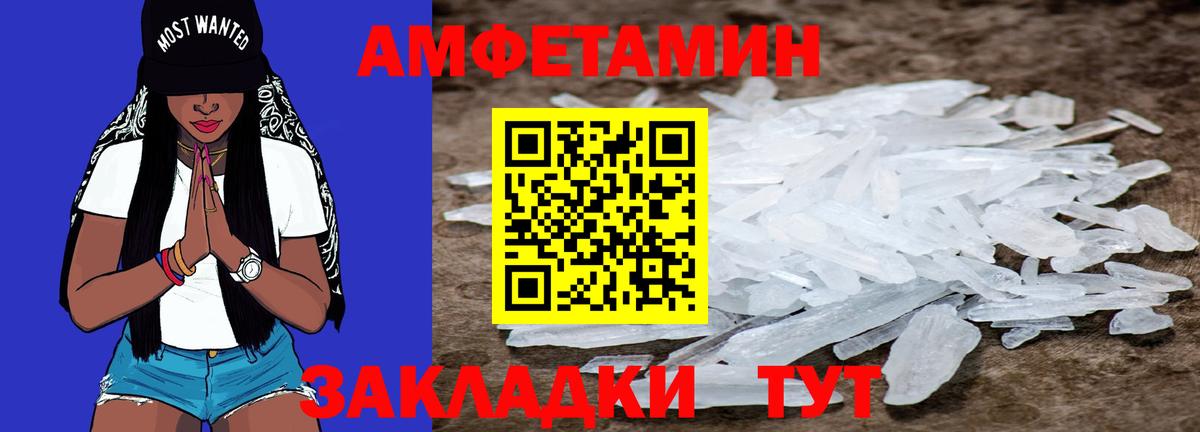 Первитин Декстрометамфетамин 99.9% Зеленодольск