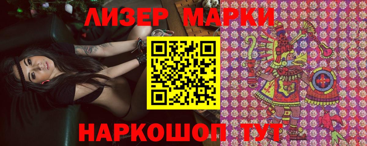 Зеленодольск  Наркотические марки  Марки 25I-NBOMe 1,5мг  Вход с VPN  Марки 25I-NBOMe 1,5мг 