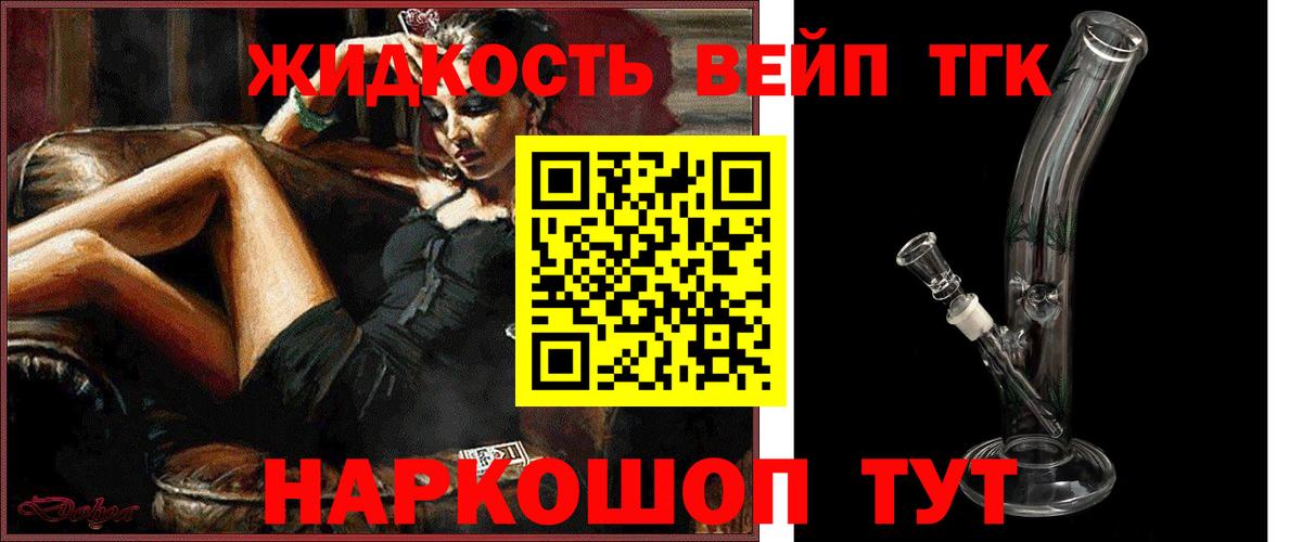 блэк спрут   магазин продажи наркотиков  Зеленодольск  Вход с VPN  ТГК вейп 