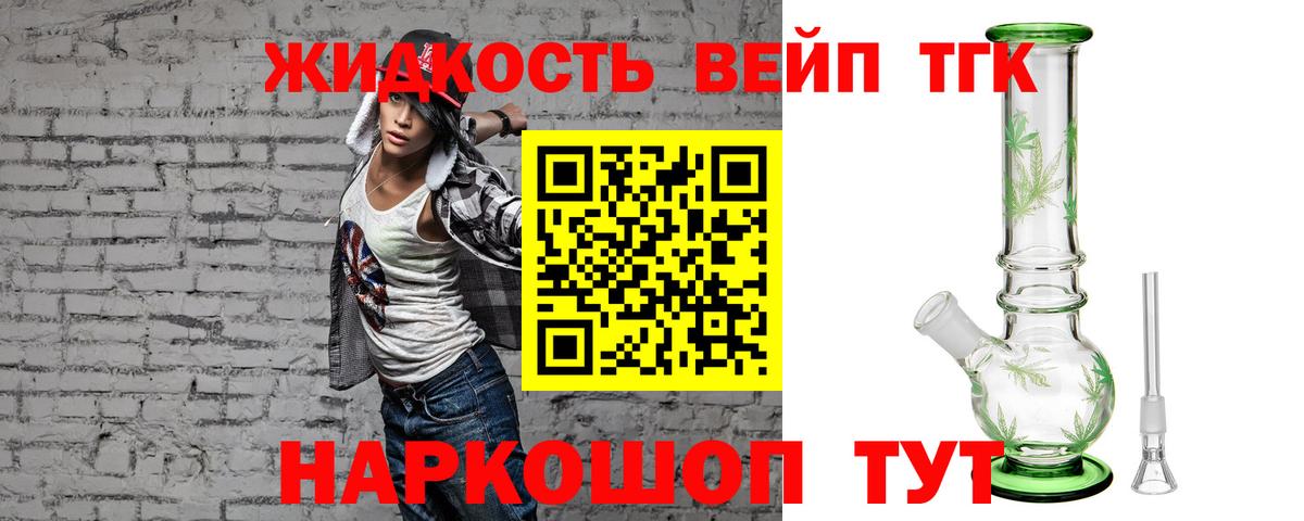Дистиллят ТГК гашишное масло Зеленодольск